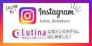 Instagram ルティナ公式インスタグラムはじめました!