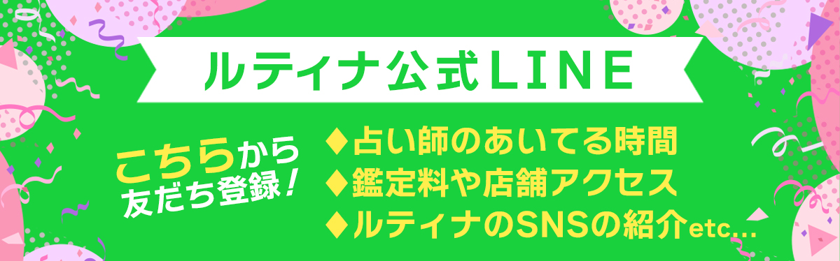 公式LINE