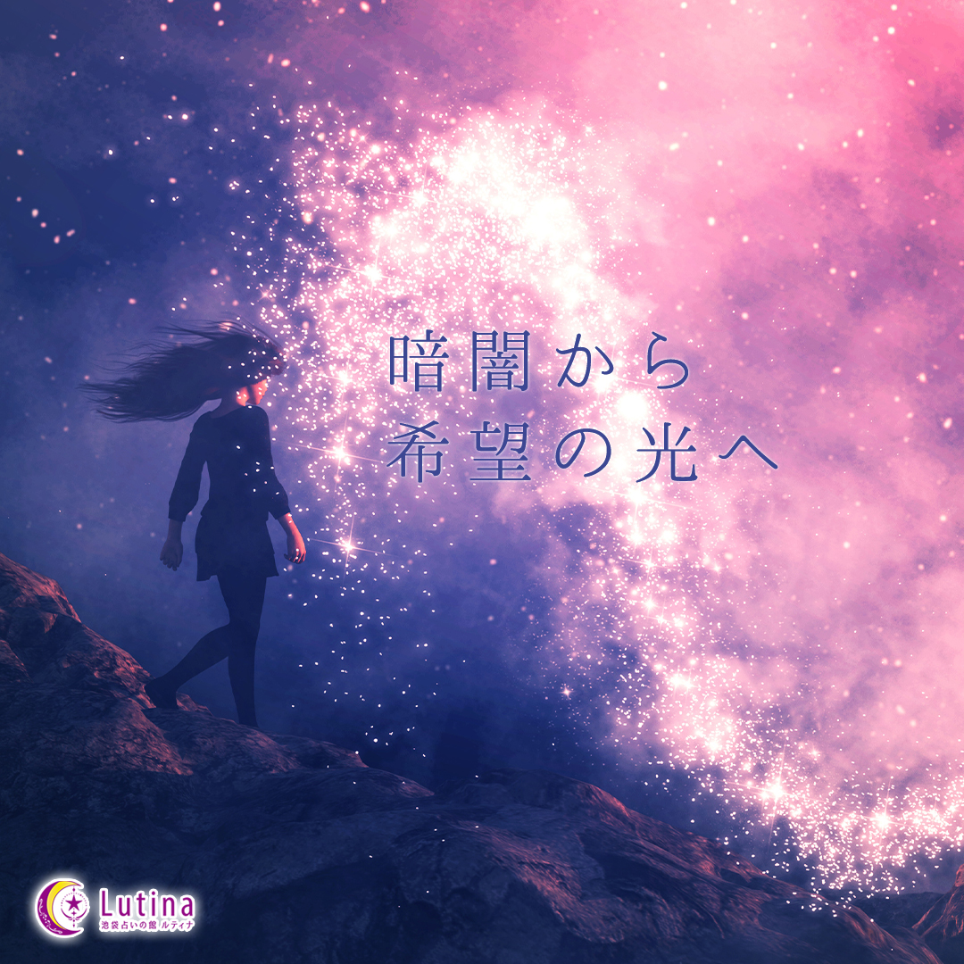 流れが変わるサイン